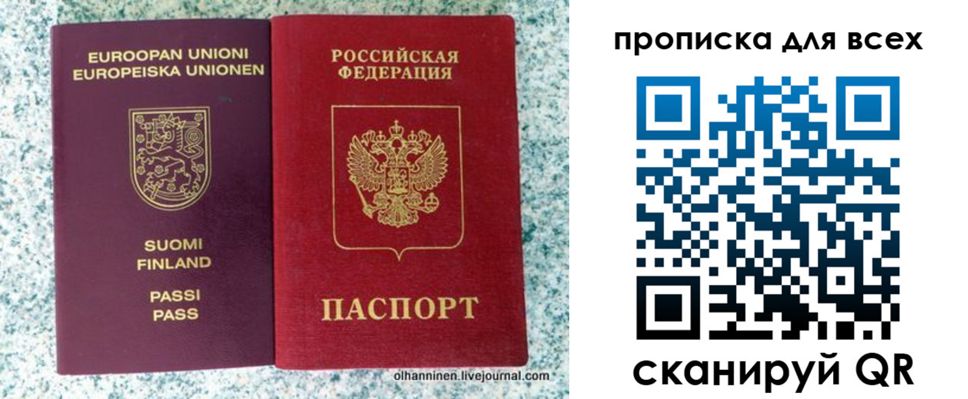 прописка в квартире в Подпорожье