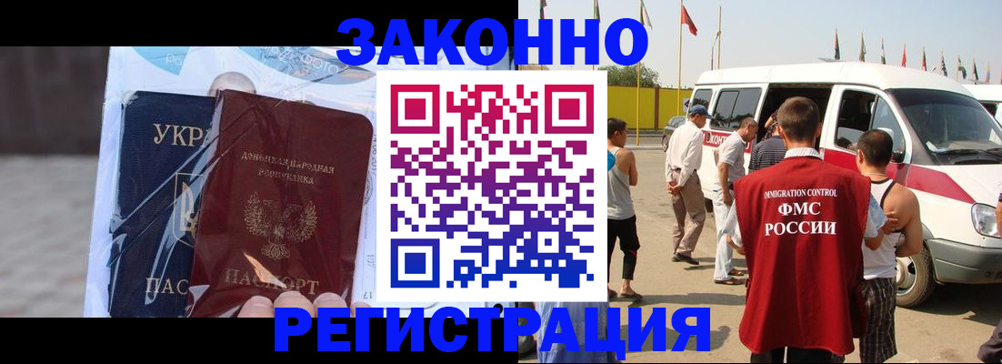временная прописка в Подпорожье