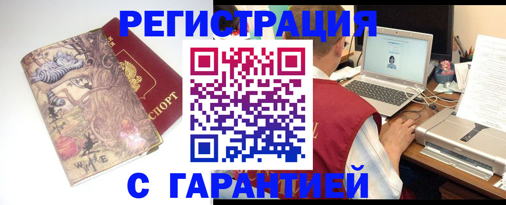 прописка в Подпорожье