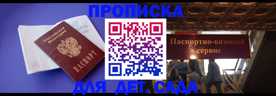 временная регистрация купить в Подпорожье