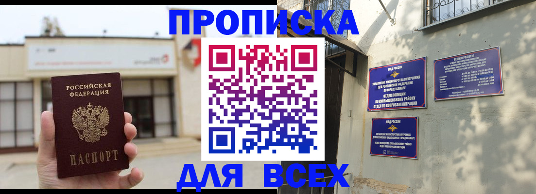 временная регистрация надежно в Подпорожье