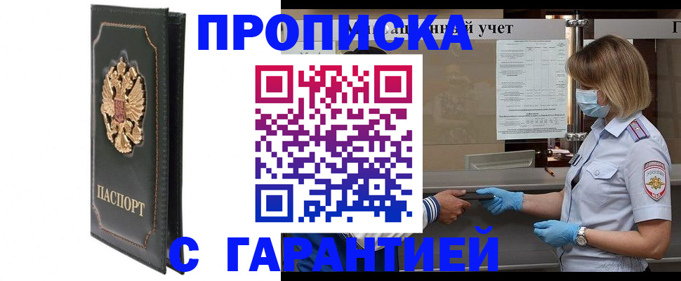 временная регистрация адрес в Подпорожье