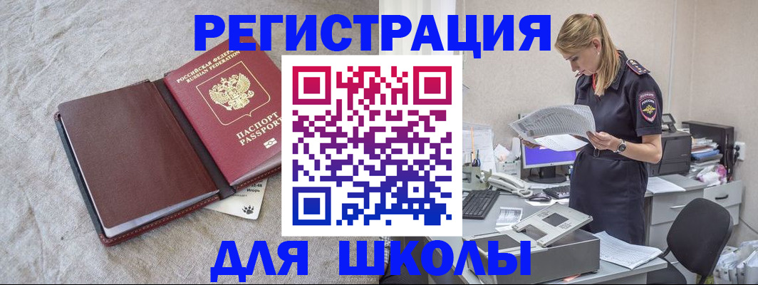 миграционный учет в Подпорожье