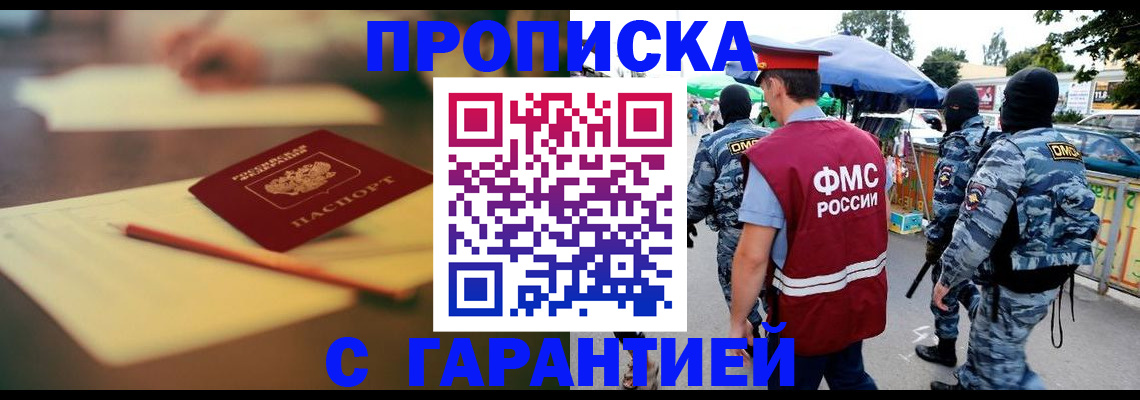 временная регистрация поиск в Подпорожье