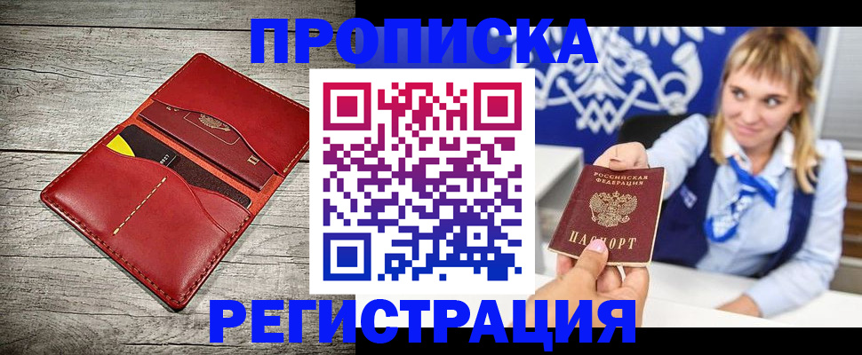 временная регистрация гарантия в Подпорожье