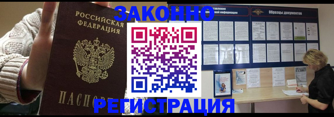 прописка от собственника в Подпорожье